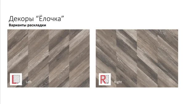 Ламинат Egger PRO 8/33 4V Large Дуб Кестинкорт Мокко левая EPL241F4CL в Миассе